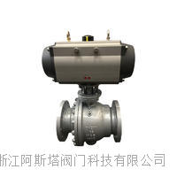 气动/电动球阀